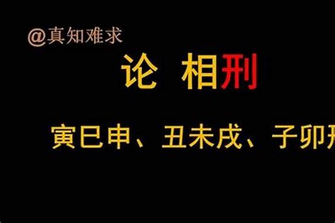 十二生肖相生相克图|十二生肖相生相克表 十二生肖相生相克图表